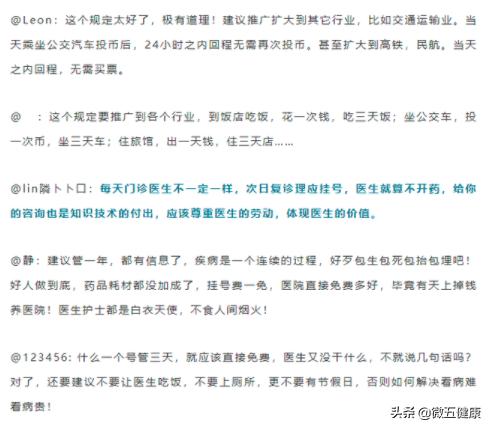 震惊！医生竟在诊室‘开黑’致患者苦苦排队，院方回应引爆争议！