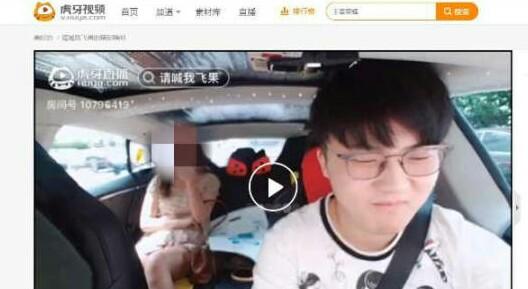 女子坐顺风车 司机播放不雅视频