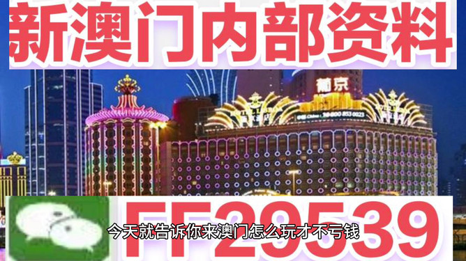 今晚直播！澳门六开奖结果2025惊天揭秘，39.862动态版背后的商业智慧震撼全场！