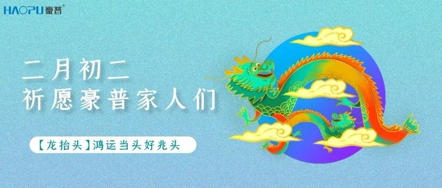 惊！二月二这三个风俗竟然能开启一年好兆头？！你一定不知道的秘密！