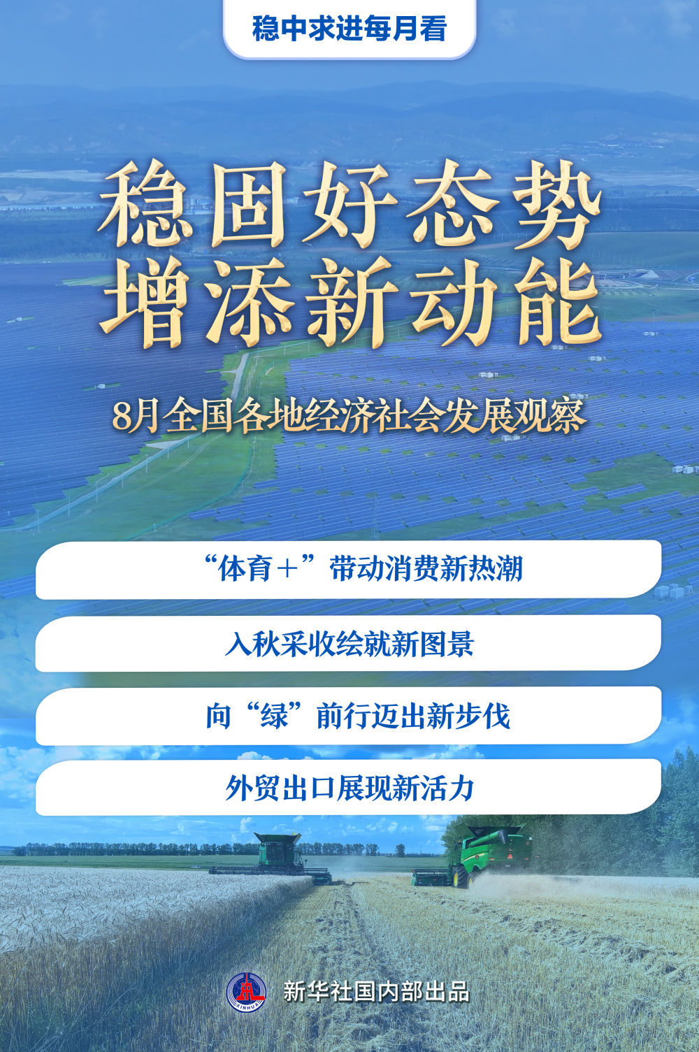 新澳2025年精准三中三大揭秘，Elite77.165引发全球热议，机遇与挑战并存，谁能笑到最后？