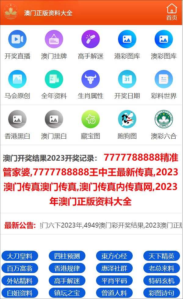 2025澳门开奖结果王中王震撼揭晓！BT81.667背后的幸运数字新趋势，竟隐藏着这样的秘密？！