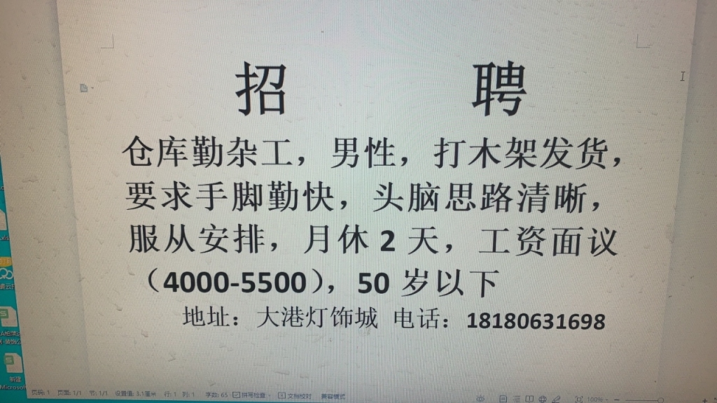 震惊！硕士生竟沦为4000元勤杂工？背后真相令人心酸！