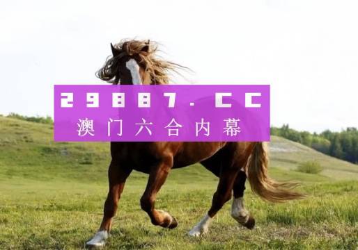 惊爆！2025新澳门开奖记录BT39.293竟藏惊天秘密？全面解答让你目瞪口呆！