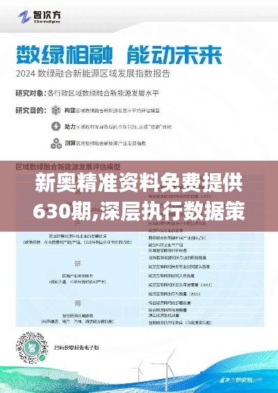 惊爆！2025新奥精准资料免费大全078期揭秘，旗舰款30.896背后的秘密竟如此震撼！