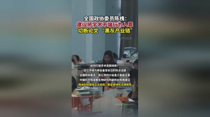 震惊！学术造假或将面临牢狱之灾？这场学术游戏的规则即将彻底改写！