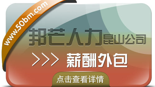 惊！时薪20元竟能外包工作？揭秘职场偷懒新套路！