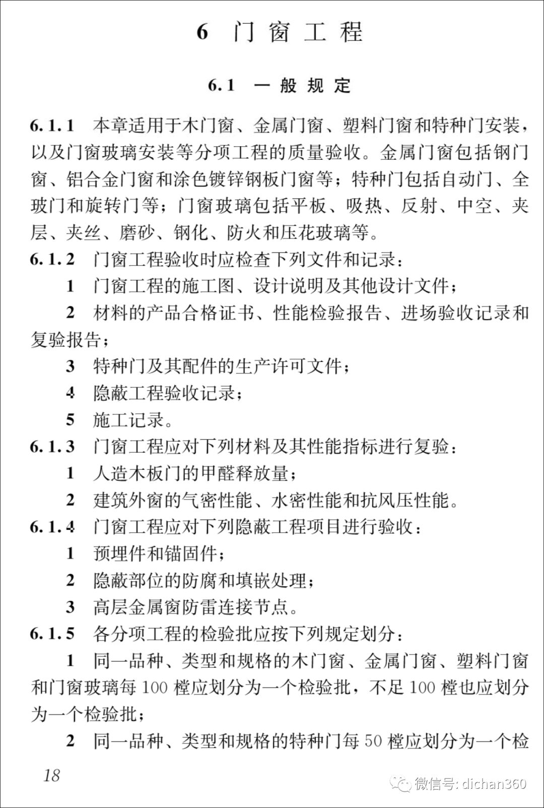 2025年3月8日 第40页