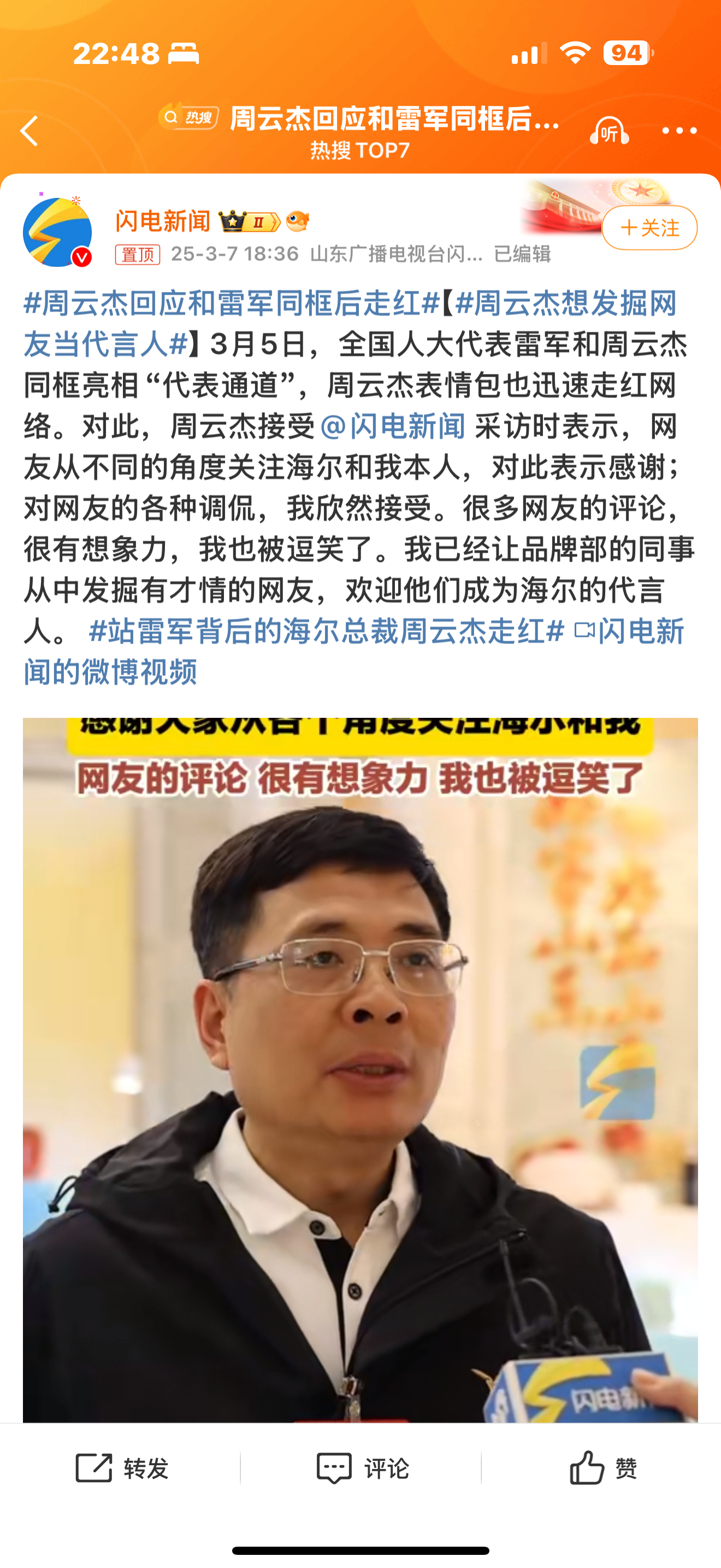 震惊！周云杰回应与雷军同框走红，背后竟藏着这样的秘密？