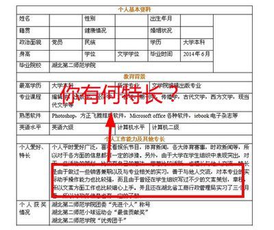 简历中的兴趣爱好，是加分项还是减分项？这些爱好让你脱颖而出！