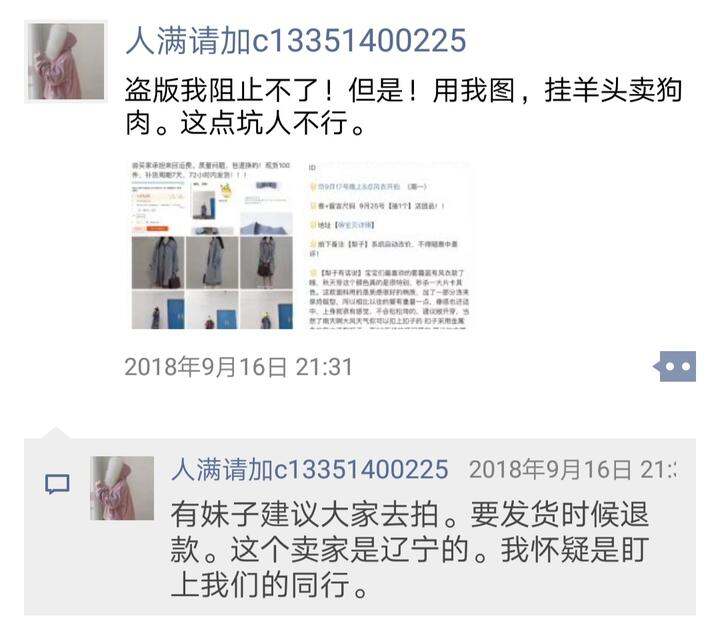 惊！退货后竟被要求发买家秀？商家这波操作让人直呼太离谱！