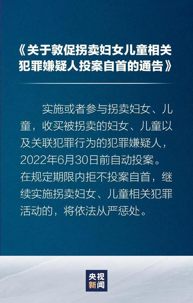 揭开黑暗，如何用科技力量打击拐卖妇女儿童犯罪的秘密武器