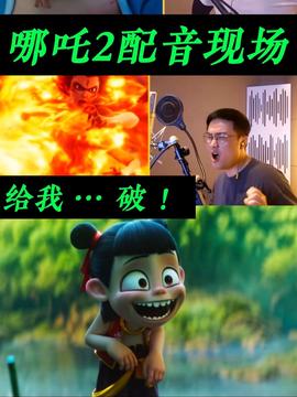 震撼！哪吒2逆天改命，冲击全球影史第5宝座，中国动画能否再创奇迹？