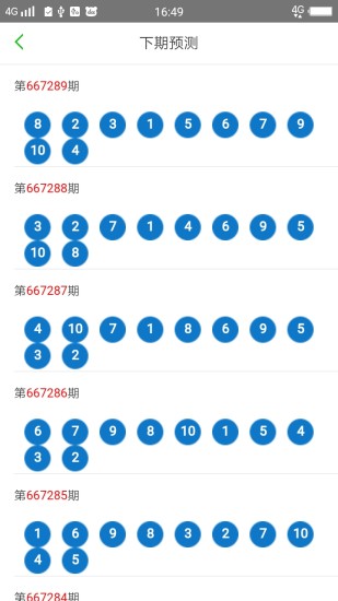 震惊！2025澳门天天开好彩大全53期竟暗藏职业密码，8K10.18助你逆袭人生！