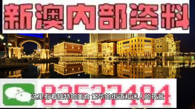 惊爆！澳门最精准免费资料大全旅游团，95.423%体验版助你实现目标，错过后悔一生！