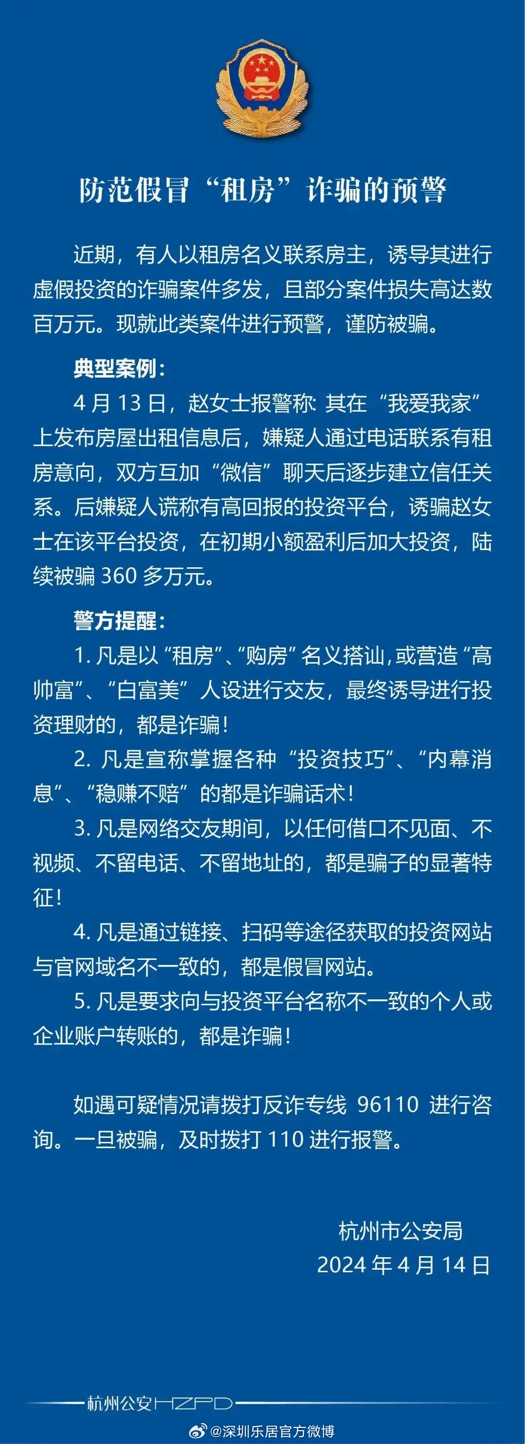 惊魂！阿姨遇上‘完美房客’，竟被卷走302万血汗钱！