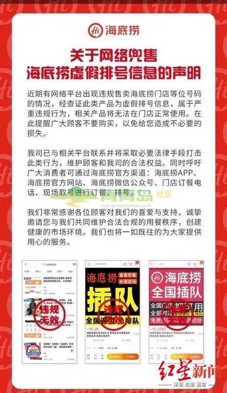 惊！男子闲鱼代订海底捞竟遭霸王条款？补偿之路一波三折，真相令人愤怒！