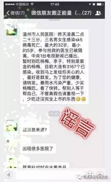 惊！辽宁4人感染XK5病毒死亡？官方紧急辟谣，真相令人震惊！