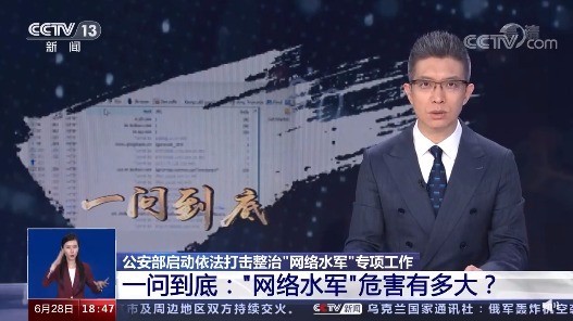 震惊！央视曝光黑公关内幕，谁在操控舆论？真相令人不寒而栗！