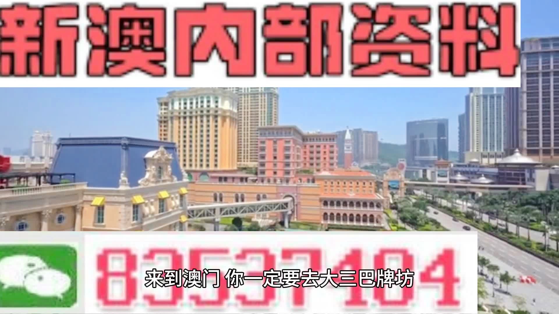 惊爆！2025新澳精准资料47.65版曝光，未来蓝图竟藏这些秘密！