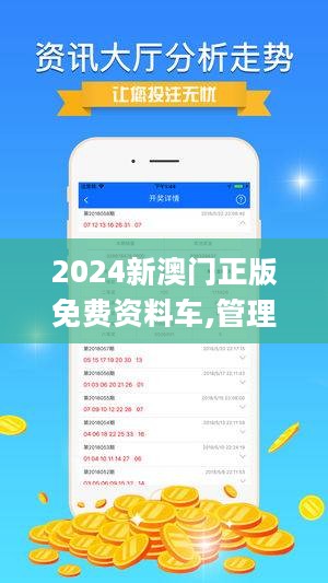 重磅！新澳2025正版资料免费公开，交互版5.688引爆全民期待，你准备好了吗？