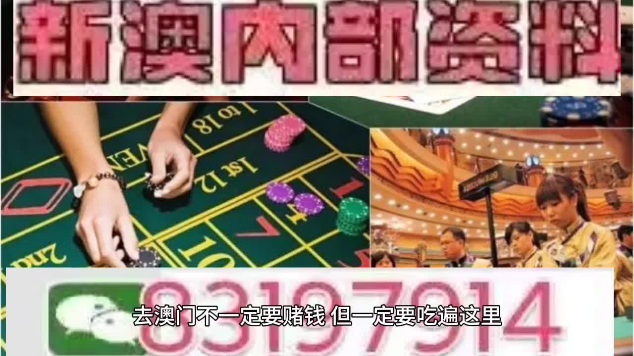 惊爆！2025新澳门码HDR版79.980震撼来袭，机遇与挑战的终极博弈，你敢错过吗？