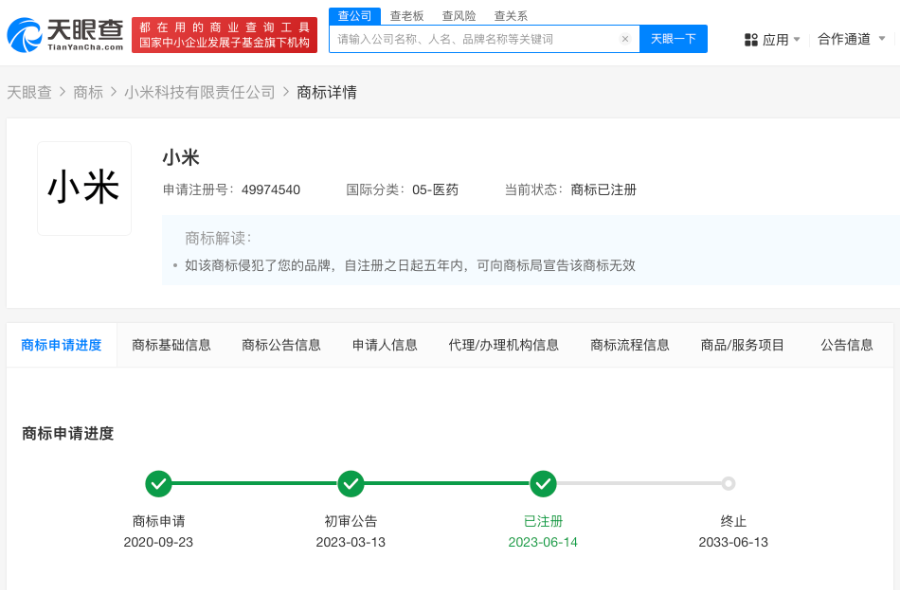 2025年3月19日 第10页