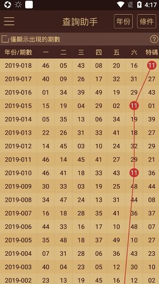 2025年3月20日 第8页