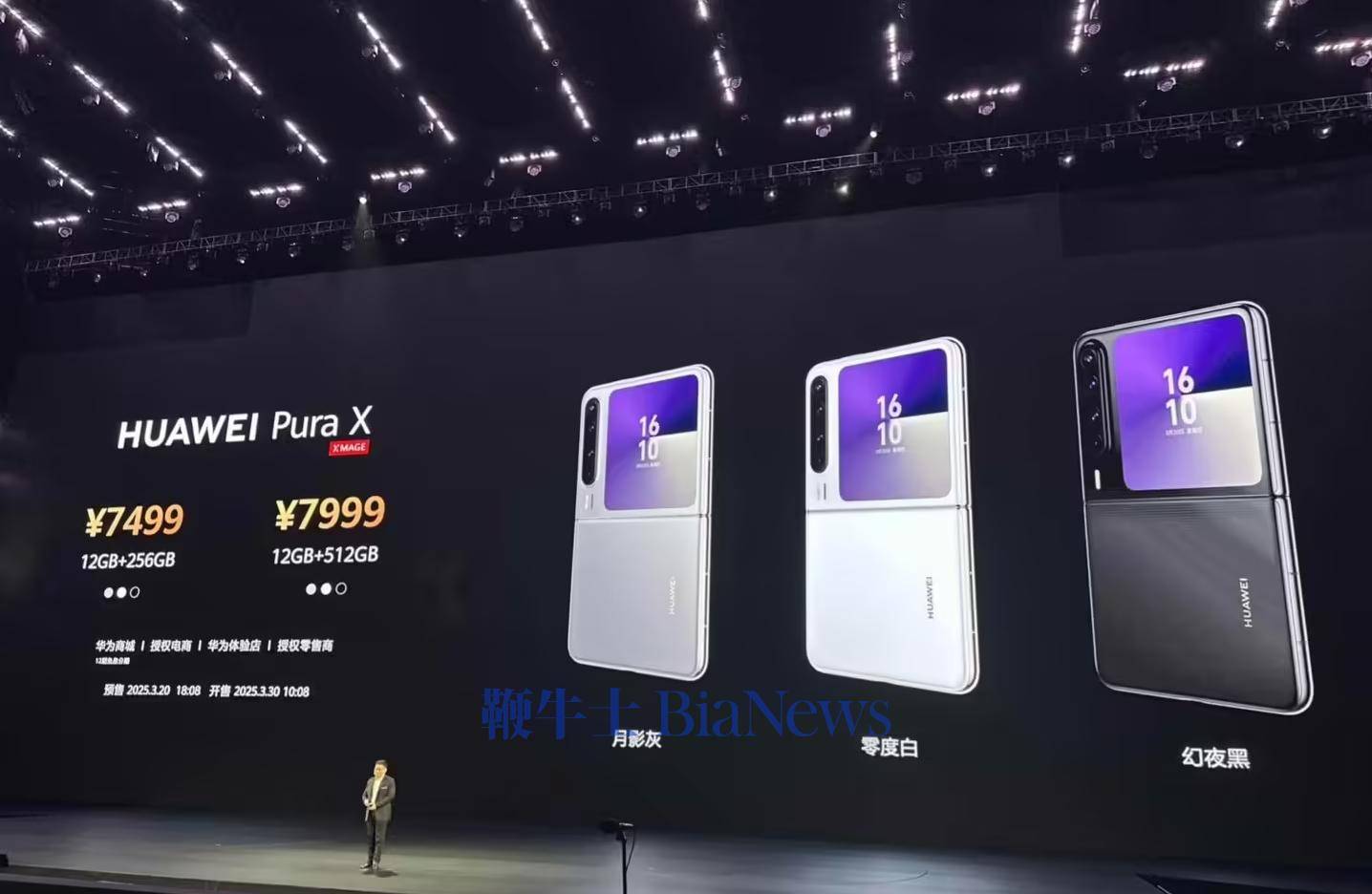 惊爆！华为Pura X折叠手机7499元起，这价格你敢信？