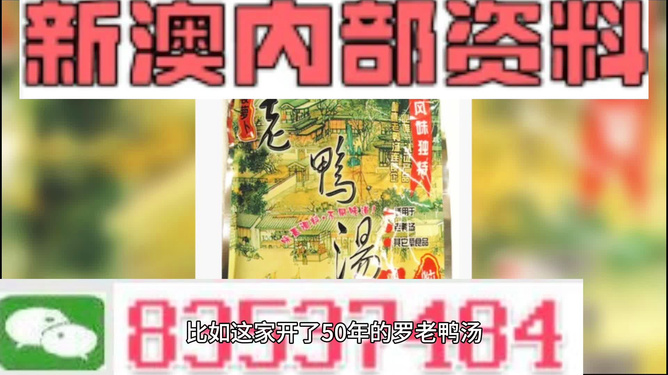 震惊！2025新澳正版免费资料曝光，65.498纪念版竟暗藏行业惊天秘密！