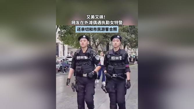 惊！成都太古里女特警颜值爆表，背后的真相让人肃然起敬！