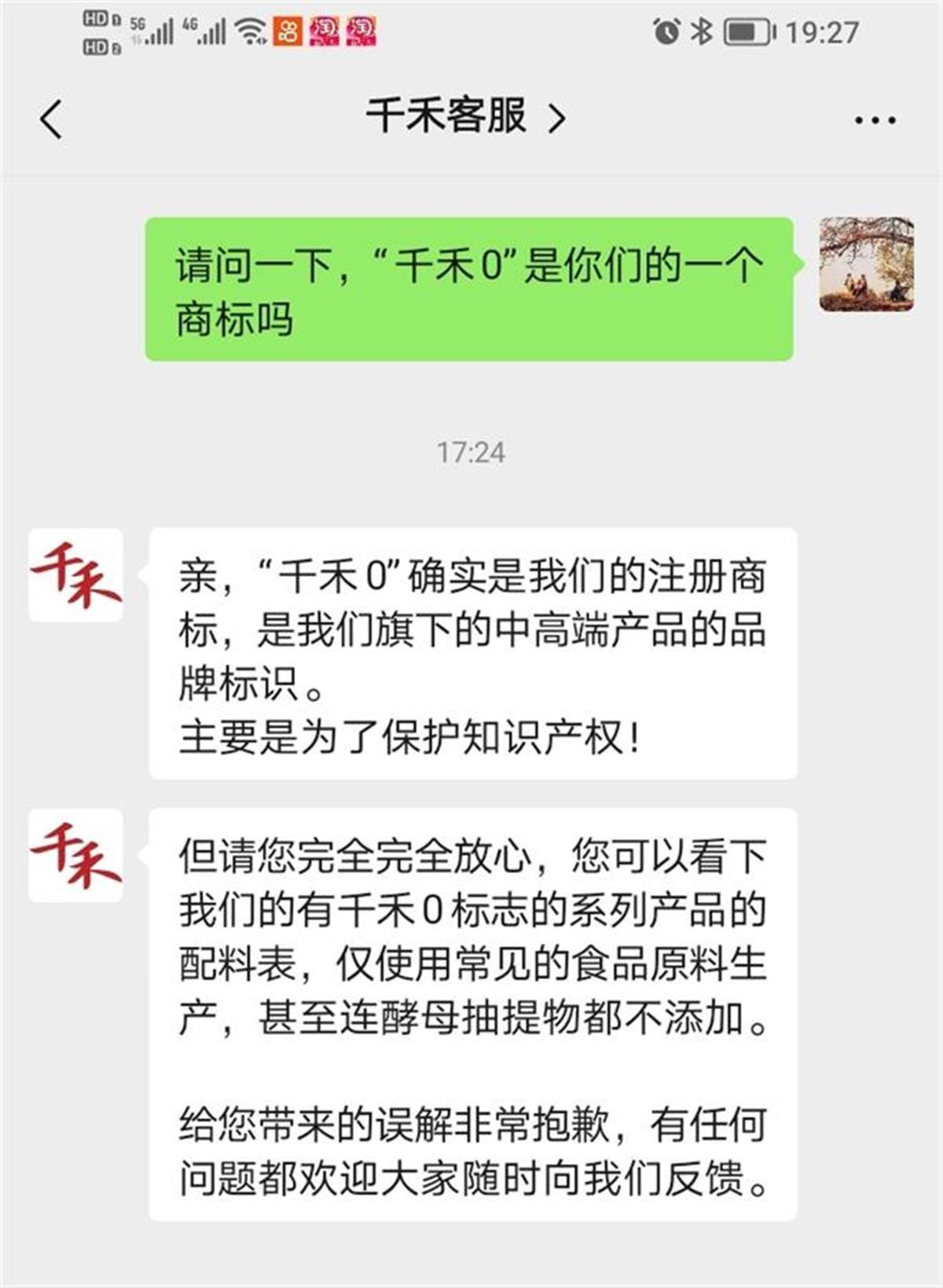 震惊！千禾0竟暗藏玄机？品牌回应让人大跌眼镜！