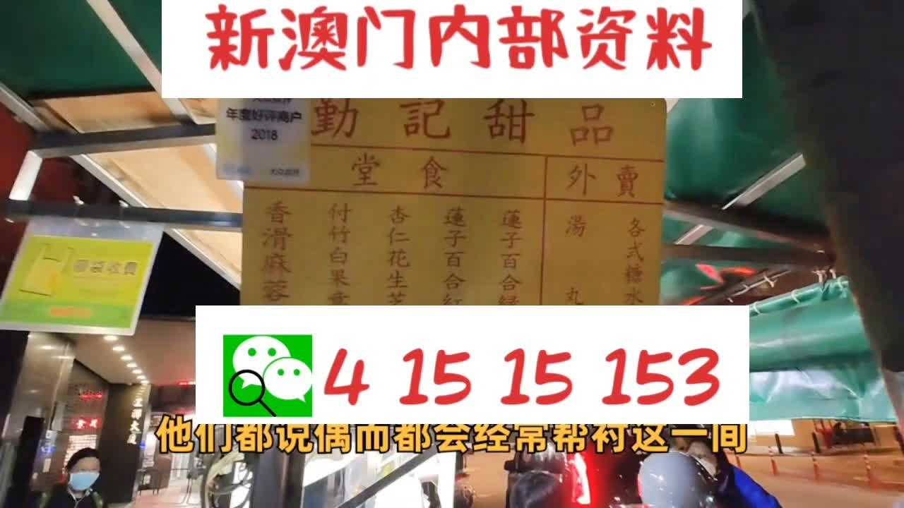 惊爆！新澳门精准四肖期期准揭秘，Advance97.842背后的科学真相竟如此震撼！