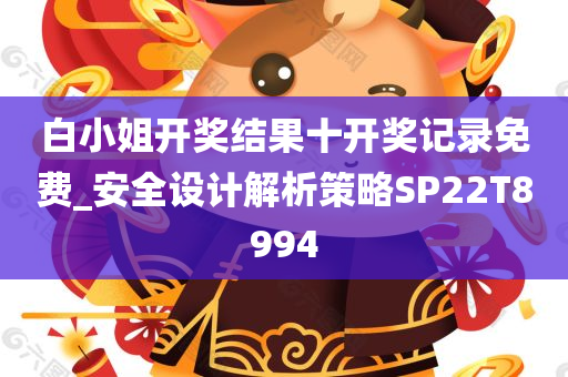 2025年澳门金牛版网站XT65.57四、专业洞察与预测，揭秘未来财富密码！你准备好了吗？