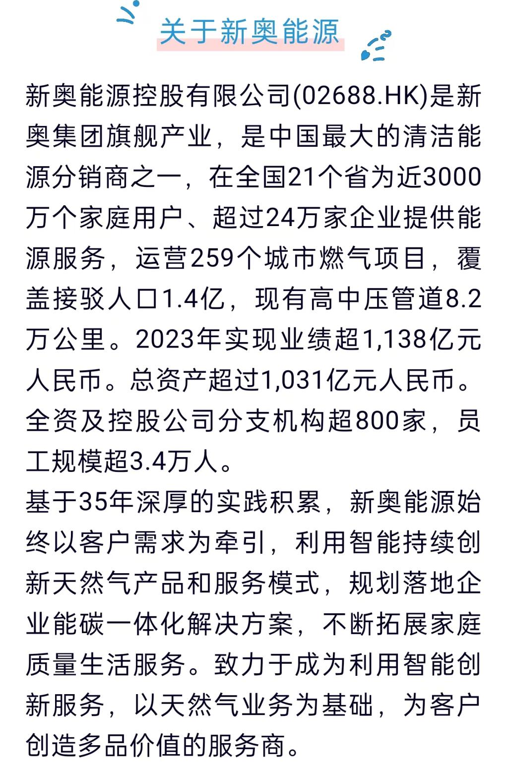 震惊！2025年新奥历史开奖号码曝光，1440p129.118背后竟隐藏品牌战略惊天秘密！