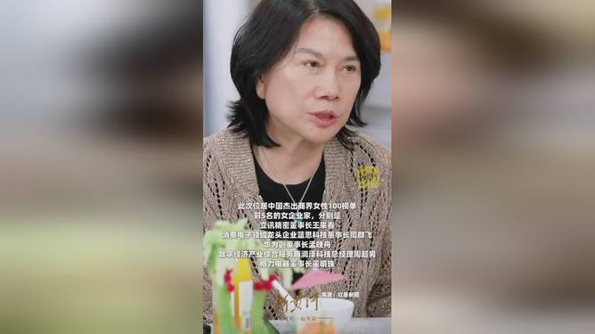 震撼！80后美女副总裁逆袭福布斯，她的成功密码竟然是……