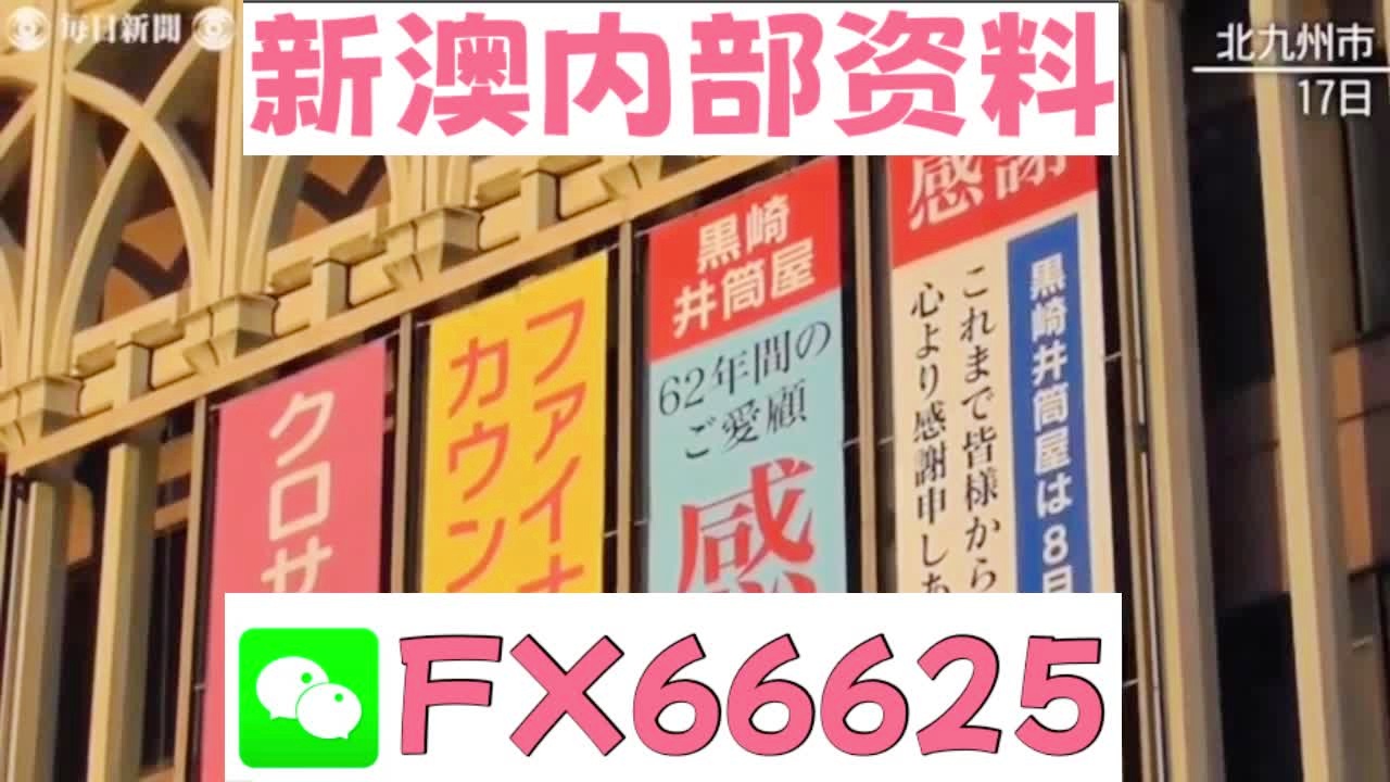 震惊！2025新澳最精准资料大全曝光，79.984网红版竟暗藏市场制胜秘诀！